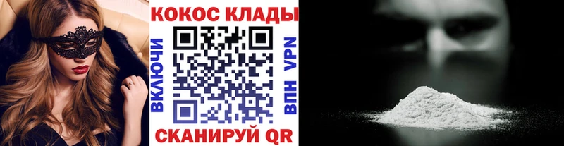 Cocaine 99% Новосиль
