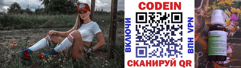 мега ссылка Новосиль Кодеин напиток Lean (лин)
