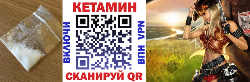 КЕТАМИН VHQ  наркотики  Новосиль 