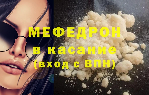 мяу мяу кристалл Иннополис