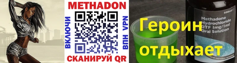 где найти   Новосиль  МЕТАДОН methadone 