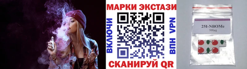 Марки 25I-NBOMe 1,5мг  Новосиль 